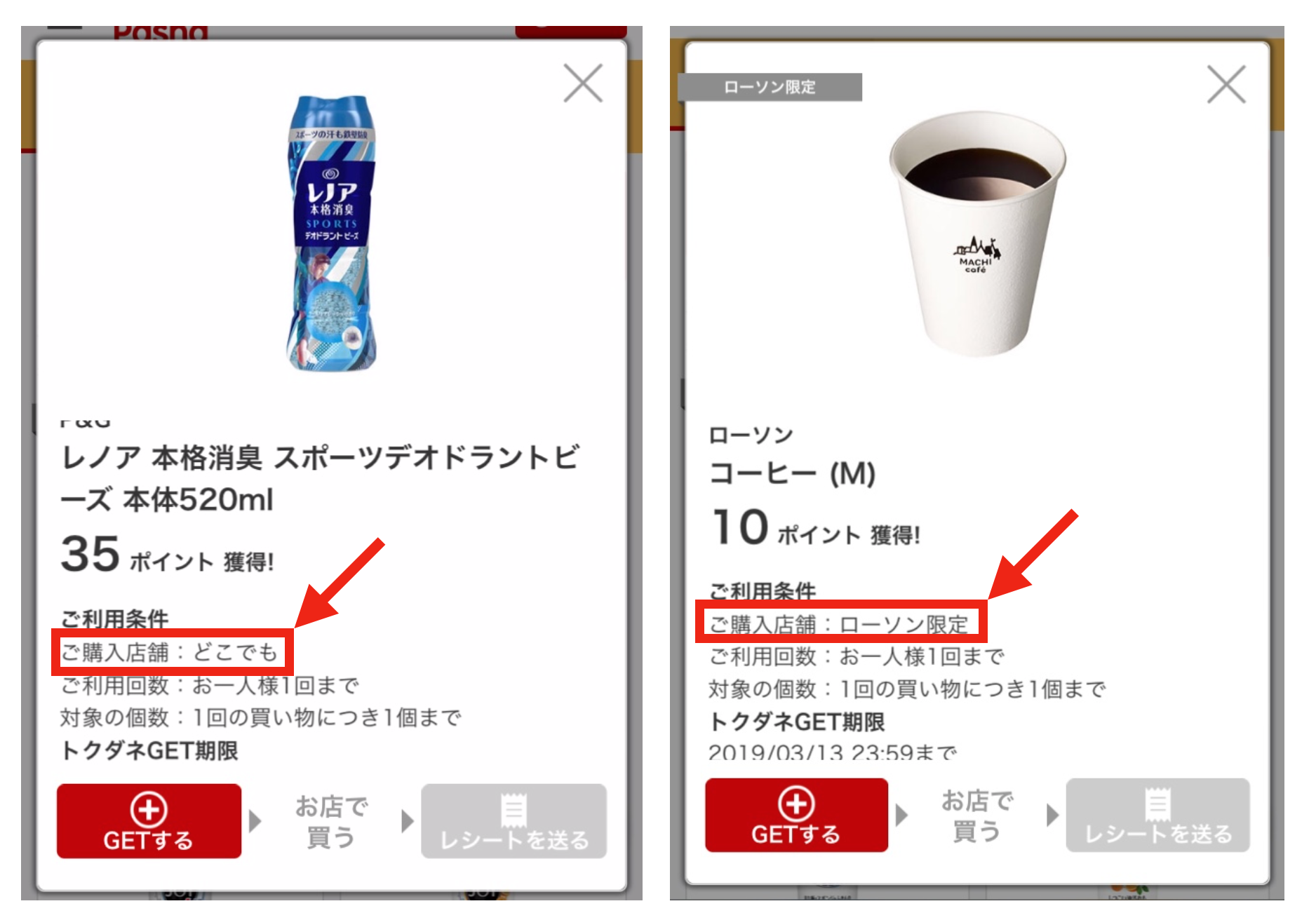 rakutenpasha商品詳細