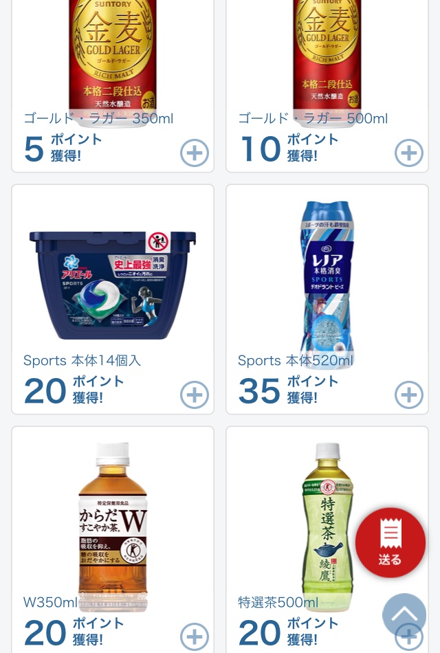 rakutenpashaの対象商品